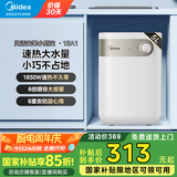 美的（Midea）小厨宝电热水器小体积厨房热水宝储水迷你安全家用蓝钻内胆洗速热上出水速热恒温【国家补贴15%】 5L 1650W 出水速热F05-15A1(S)