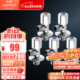 九牧 卫浴角阀精铜主体厨卫五金配件冷热4分水阀止水阀74055/44055 3冷2热