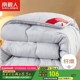 南极人纤维秋冬季被子 8斤200*230cm 灰色