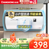 长虹（CHANGHONG）60升储水式电热水器家用五倍增容2200W速热大功率节能保温抗腐耐用双重防漏电简易操作Y60J01