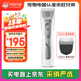 来旺兄弟（L&W BROS.）狗狗剃毛器宠物店专用同款不卡毛留毛造型12mm大功率电动理毛器