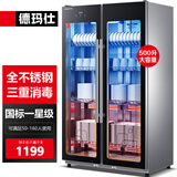 德玛仕（DEMASHI）商用消毒柜 立式消毒碗柜消毒柜家用酒杯茶杯餐具碗筷家用厨房紫外线消毒柜大容量立式消毒柜 内外不锈钢丨对开门500升丨中温