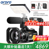 欧达（ORDRO）AC5【4K光学变焦】摄像机专业直播摄影机高清数码录像机DV抖音vlog短视频会议婚庆家用旅游
