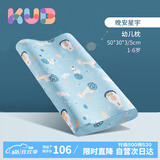 可优比（KUB）儿童乳胶枕94%泰国天然乳胶婴儿午睡枕蜂窝透气四季通用-晚安星宇