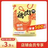 最宠（Paddy Time）猫粮100g鲜肉低温烘焙粮 全价无谷全期猫干粮成幼猫主食品0淀试吃