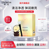 EAORON 澳洲澳容蜂毒面膜女涂抹式清洁提亮细致毛孔 一盒蜂毒面膜 8杯*10ml