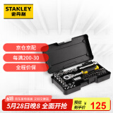 史丹利机修工具棘轮扳手套筒汽修汽保组合套装37件套 37 STMT82672-23