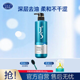 珍妮诗（janese）沙龙无硅油舒爽洗发水蓬松轻盈男女士顺滑柔顺保湿洗发露 沙龙净油调衡精华乳 600g*1瓶