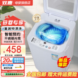 双鹿迷你小型全自动波轮洗衣机 母婴儿童宝宝内衣专用预约洗涤健康洗护风干洗脱一体 支持以旧换新 5.5公斤【蓝光洁净+不锈钢内桶+智能预约】