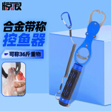 惊浪控鱼器带秤可旋转多功能大物路亚铝合金多功能夹鱼钳子