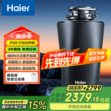 海尔（Haier）全自动智能垃圾处理器厨房厨余餐余家用食物粉碎渣机LD880-Z1