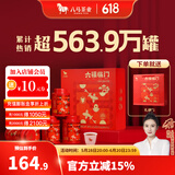 八马茶业 组合茶叶礼盒 红茶金骏眉/大红袍/肉桂/铁观音/白茶/普洱 【六大茗茶组合】233g