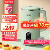 LOTOR破壁机家用全自动豆浆机迷你小型多功能果汁榨汁料理机免煮2025新款米糊机3一4人五谷杂粮流食 1.2L绿色316不锈钢款