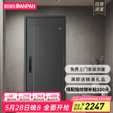 盼盼（Pan Pan）盼盼防盗门甲级家用安全门指纹锁子母门单门加高门头入户防撬防爆进户门 多维尔-高门楣单门2050*960-外开 特价款指纹锁-PL01BK