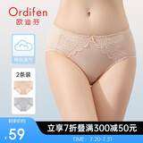欧迪芬女士内裤蕾丝棉质无痕三角裤吸汗透气女式情人节礼物 XK8A20