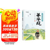 弟子规 中国娃娃读国学（儿童注音美绘本）
