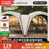挪客NatureHike云界自立速开天幕帐篷秋冬户外露营防风防雨穹顶遮阳棚 配件-帐篷之间连接件【大号】