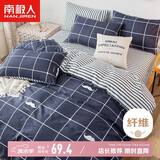 南极人宿舍三件套1.2米床上用品亲肤磨毛单人床单枕套被套150*200cm
