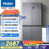 海尔（Haier）531升十字对开四开门家用电冰箱制冰风冷无霜一级能效变频节能家电国家补贴20%BCD-531WGHTD59SHU1