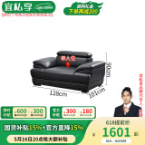 宜私享【只用真皮 销量1万+】真皮沙发客厅头层牛皮现代简约大小户型 单人位【海绵款】【1.28米】 【旗舰版】2.5mm头层牛皮