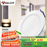 公牛（BULL）LED筒灯天花灯过道玄关嵌入式 4W3寸暖白光3000K/开孔70-85mm