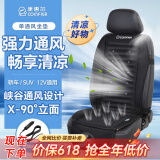 COMFIER汽车通风坐垫夏季凉垫吹风空调制冷车载座椅座垫 【2204冲量款】前置大风机12V