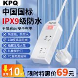 KPQ零触KPQ不触电插座IPX9级防水过载短路保护插排户外防雨排插厨房浴室防潮儿童防触电DF02全长1.6米