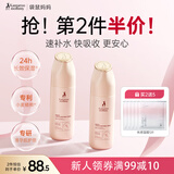 袋鼠妈妈小麦鲜萃爽肤水补水保湿准孕期柔肤水孕妇护肤品专用