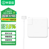 毕亚兹 苹果笔记本充电器85W适用MacBook Pro iPad Air专用电源适配器线头直插T型A1398 A1424 MC975磁吸