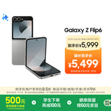 三星Galaxy Z Flip6 国家补贴 AI手机 折叠屏手机 大视野智能外屏 骁龙8 Gen3 双卡 12GB+256GB 星夜银