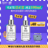 科颜氏（Kiehl's）安白瓶淡斑精华液50ml美白紧致礼盒生日礼520送女朋友礼物