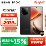vivo iQOO Z9 Turbo+【国家补贴】12GB+512GB曜夜黑 天玑9300+旗舰芯 自研电竞芯片Q1 6400mAh电池手机