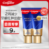 高露洁（Colgate）氨基酸护龈牙膏旅行装36g含氟清新口气去牙渍去口臭京东自营试用