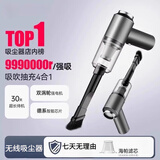 小飞利浦（PHILIPS）同款车载吸尘器车用大吸力大功率汽车内专用家用无线迷你小型手持两用 升级款+车家两用