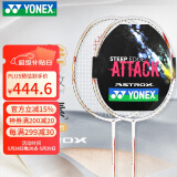 YONEX尤尼克斯羽毛球拍对拍全碳素天斧AXCSSL白金超轻升级已穿线附手胶