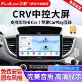 飞歌适本田23/19/16/12款CRV安卓导航倒车影像导航仪中控大屏一体机 GS3八核4+32+AHD后视+安装