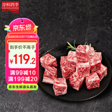 淳鲜四季M5日料级原切谷饲和牛雪花骰子牛肉粒2斤 生鲜牛肉冷冻 源头直发