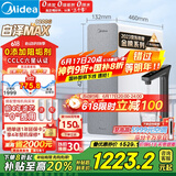 美的（Midea）【白泽Max 1200G】0阻垢剂净水器国家补贴家用 6年RO反渗透厨下式直饮过滤净水机 触控屏双出水