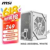 MSI微星MAG A650BNL WHITE额定650W铜牌电源（液压轴承风扇/主动式PFC/多重电路保护）