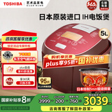 东芝（TOSHIBA）电饭煲 RC-18RMC日本原装进口鲜饭煲5升IH多功能电饭煲锻造5MM厚铜釜电饭锅家用大容量煮饭锅