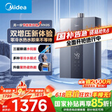美的（Midea）【双增压零冷水MK9S】16升燃气热水器天然气 三驱伺服恒温 多重安防 大水量JSQ30-MK9S