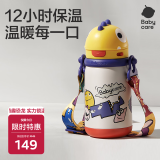 babycare儿童保温杯大宝宝学饮吸管水杯水壶霸王龙不锈钢保温杯上学450ml