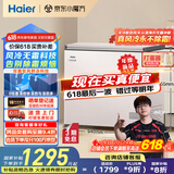 海尔（Haier）冰柜家用京东自营200升以上风冷无霜小冰箱小型冷柜智能控温BC/BD-201WGHEG9D家电国家补贴20%
