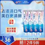 佳洁士3D炫白美白热销榜牙膏去黄含氟防蛀清新口气共680g京东自营