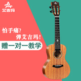 艾吉玛（Ajima）【免费雕刻】尤克里里 儿童女 学生成人小吉他初学者尤克里里 26英寸原木色黑马Pro面单