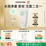 悦诗风吟（Innisfree）绿茶洗面奶150g氨基酸绵密水润控油清洁护肤洁面乳保湿洗面奶