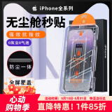 Smorss【秒贴2片】适用苹果11/XR钢化膜iPhone11/XR手机膜高清无尘仓秒贴膜防尘防摔抗指纹全屏覆盖前膜