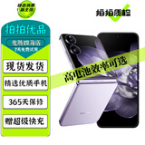 小米MIX Flip 小折叠屏 二手5G手机 4.01英寸多功能超大外屏 第三代骁龙8 拍照AI手机 幻影紫 12GB+256GB 99新【严选电池效率极佳】