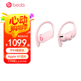 beats Powerbeats Pro 无线蓝牙耳机 挂耳式运动耳机 安卓苹果兼容 入耳式魔音蓝牙耳麦 云彩粉