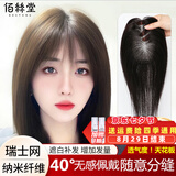 佰丝堂四季款假发女真发中长发全真发头顶补发片增加发量真人发丝遮白发